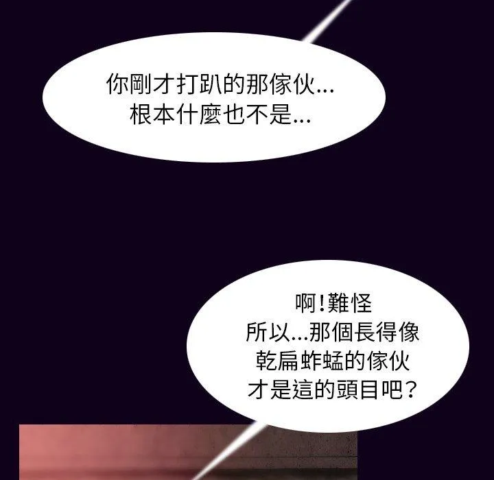 肉体 第18话 第15页