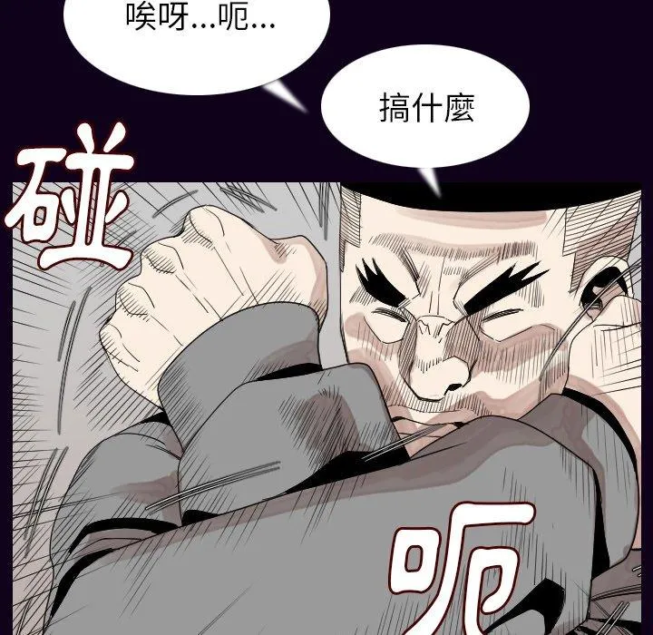 肉体 第18话 第32页