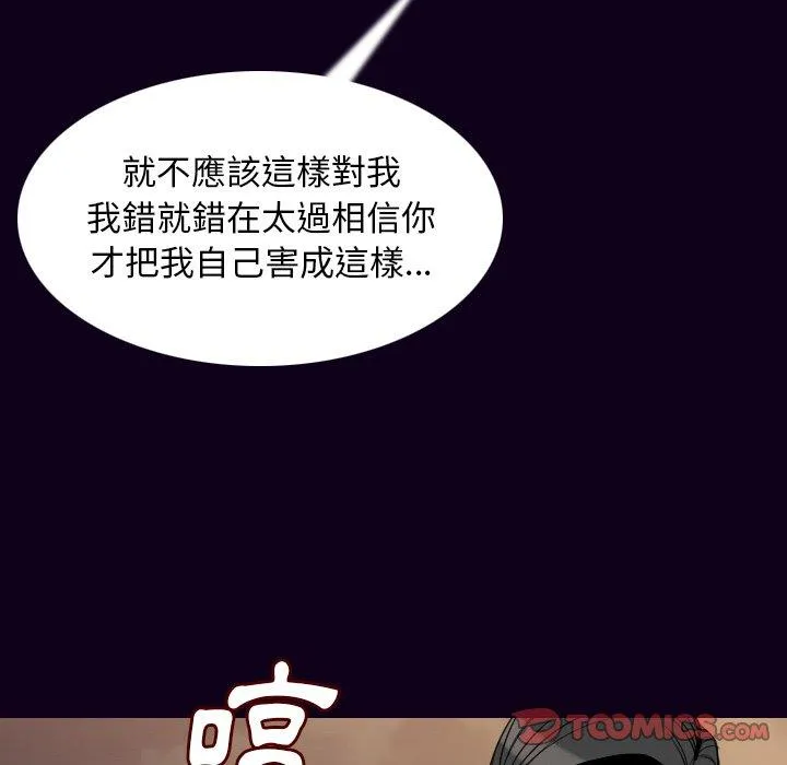 肉体 第18话 第108页