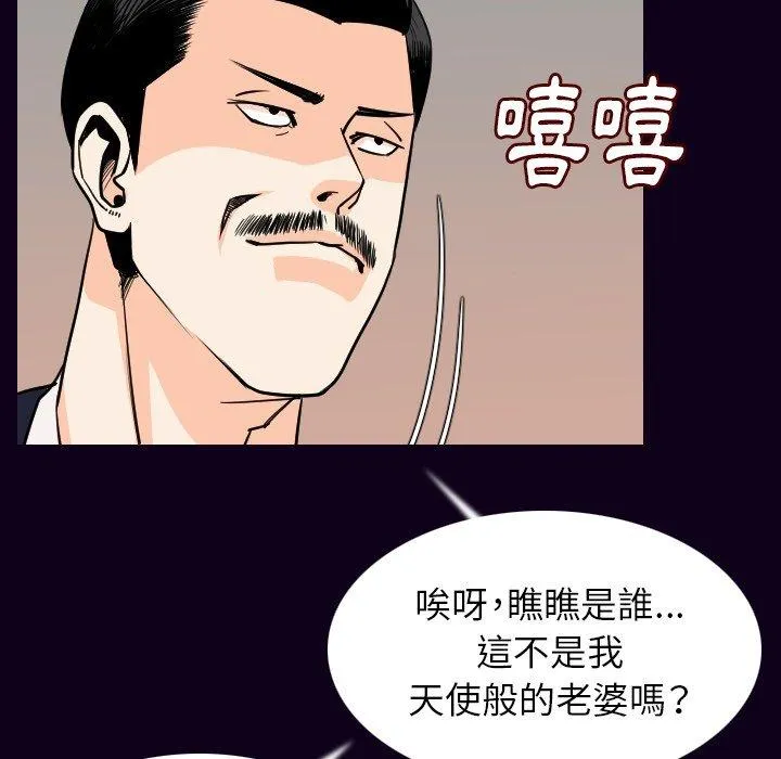 肉体 第18话 第92页