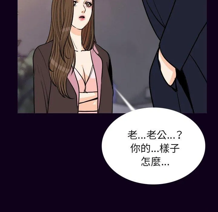 肉体 第18话 第94页