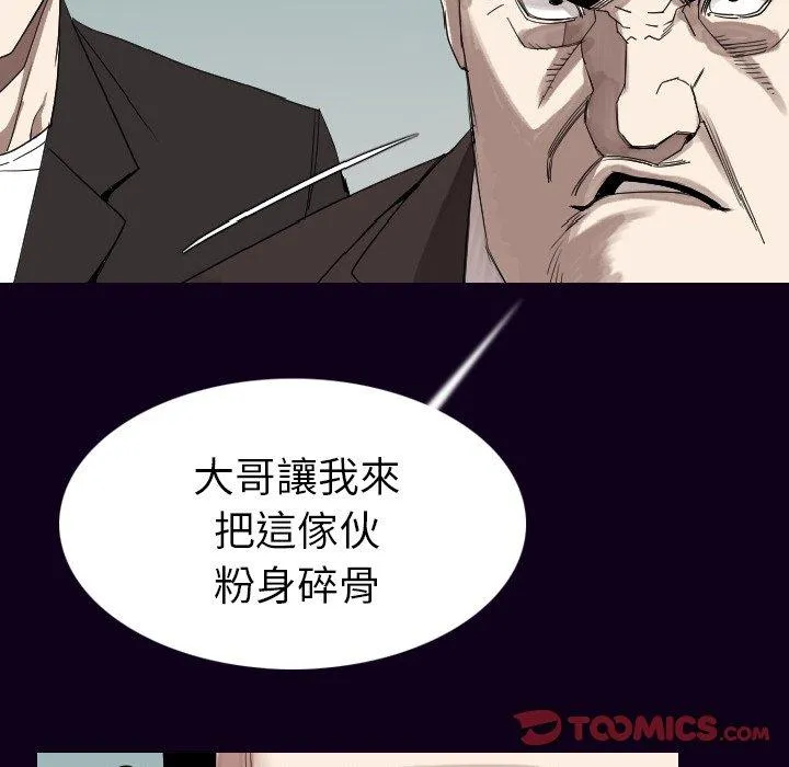 肉体 第18话 第18页