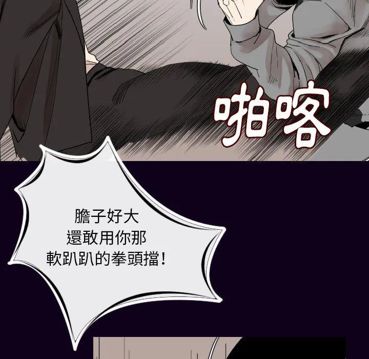 肉体 第18话 第35页