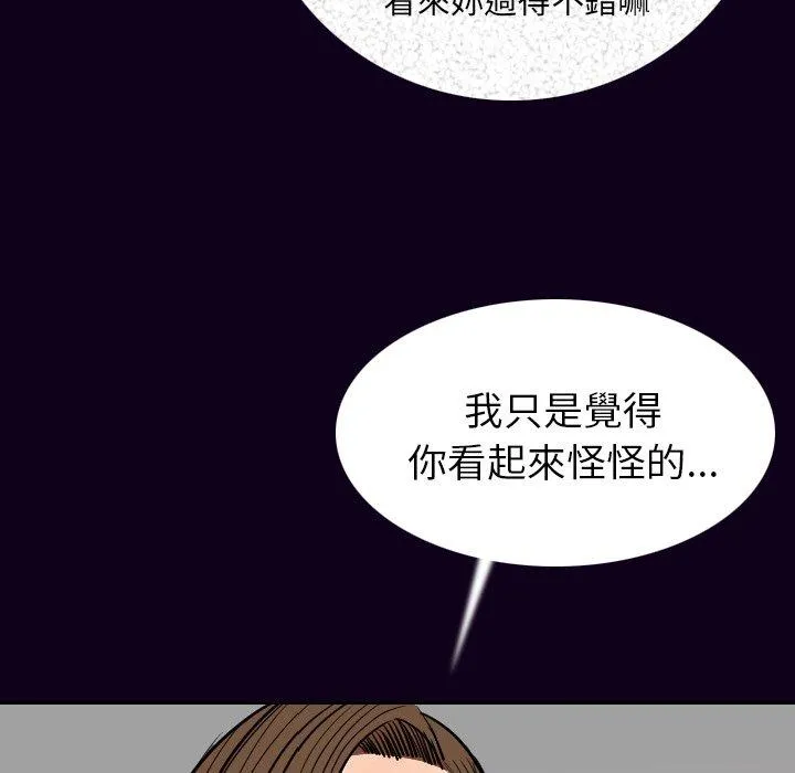 肉体 第18话 第97页