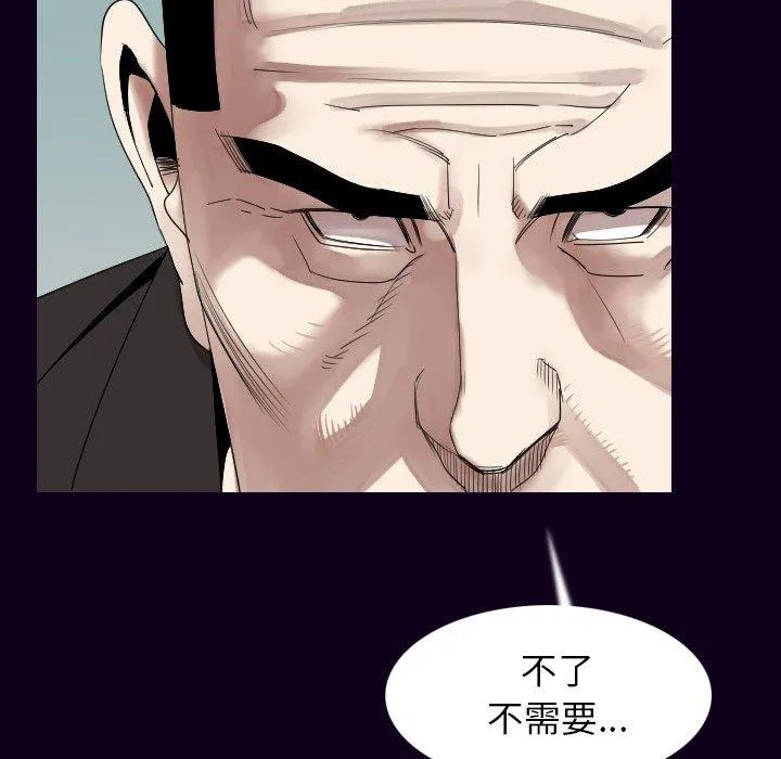 肉体 第18话 第19页