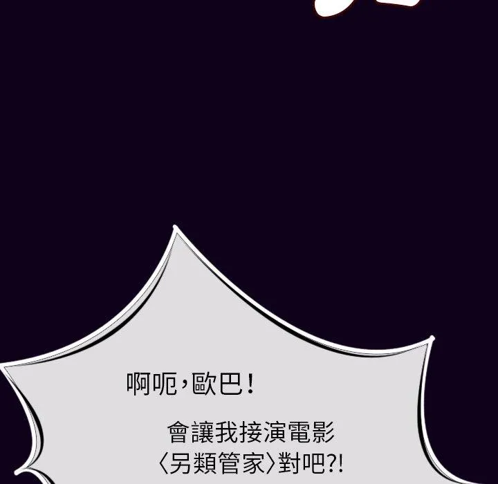 肉体 第18话 第117页