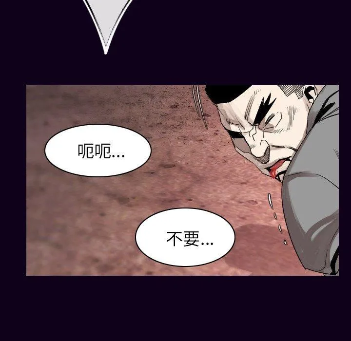肉体 第18话 第45页