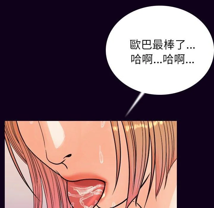 肉体 第18话 第123页