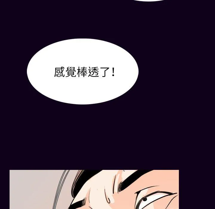 肉体 第18话 第131页