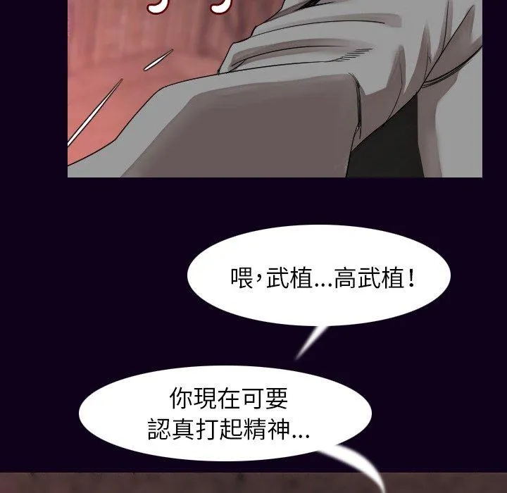 肉体 第18话 第13页