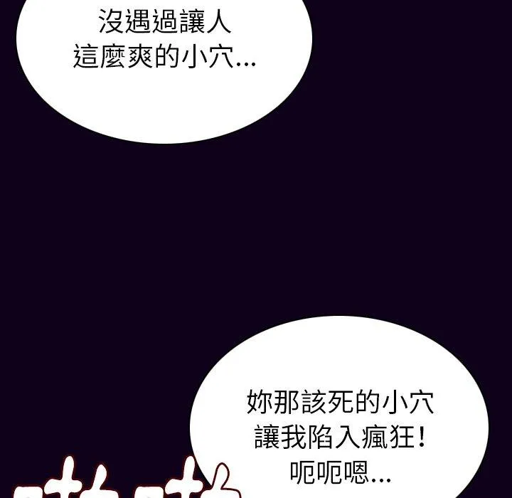 肉体 第18话 第128页