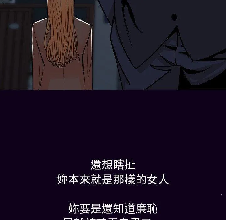 肉体 第18话 第110页