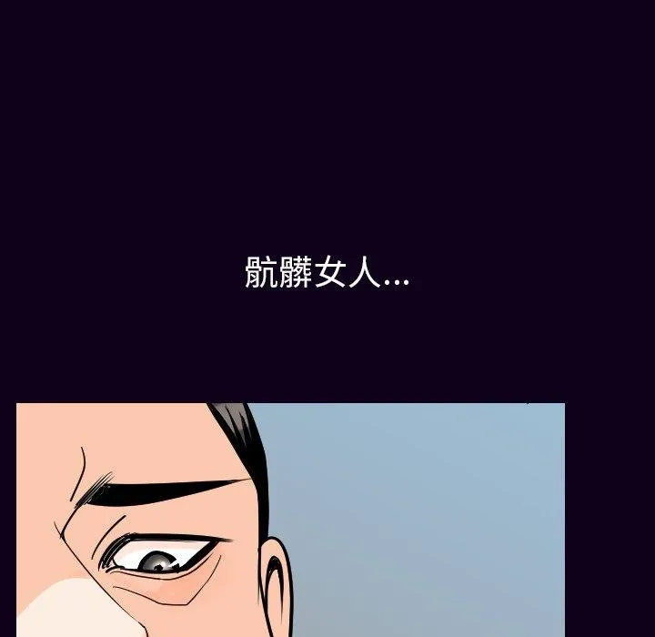 肉体 第18话 第103页