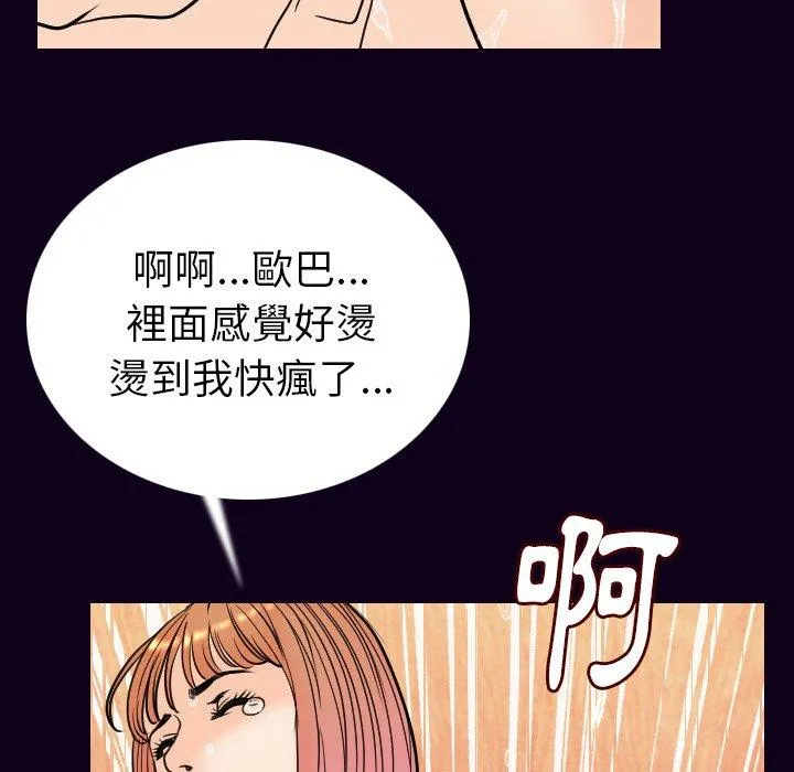 肉体 第18话 第121页