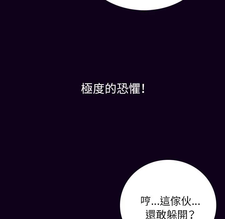 肉体 第18话 第51页