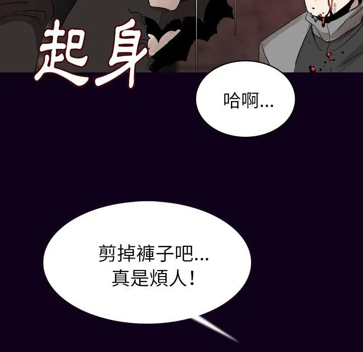 肉体 第18话 第55页