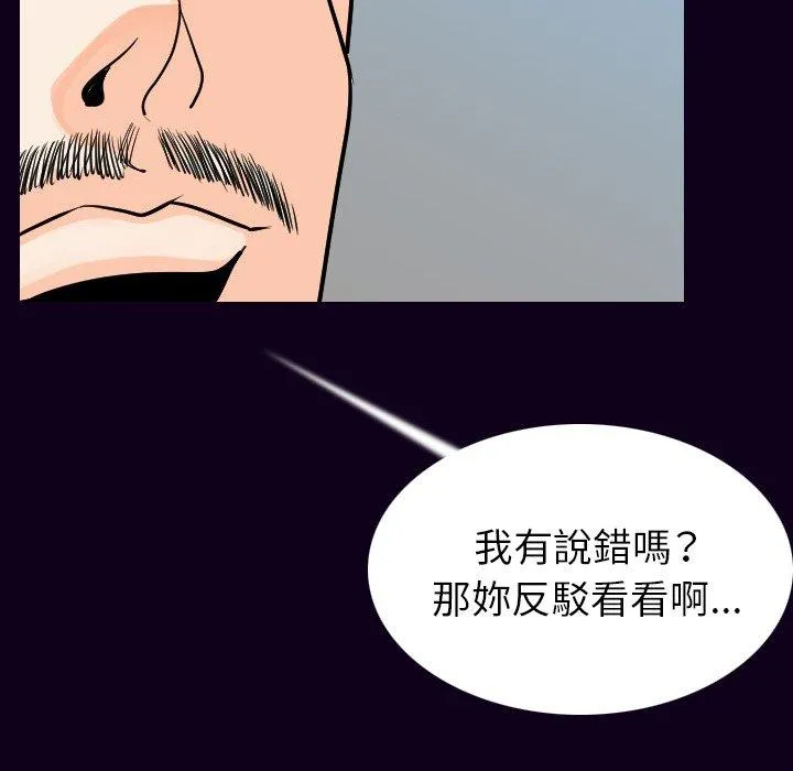 肉体 第18话 第104页
