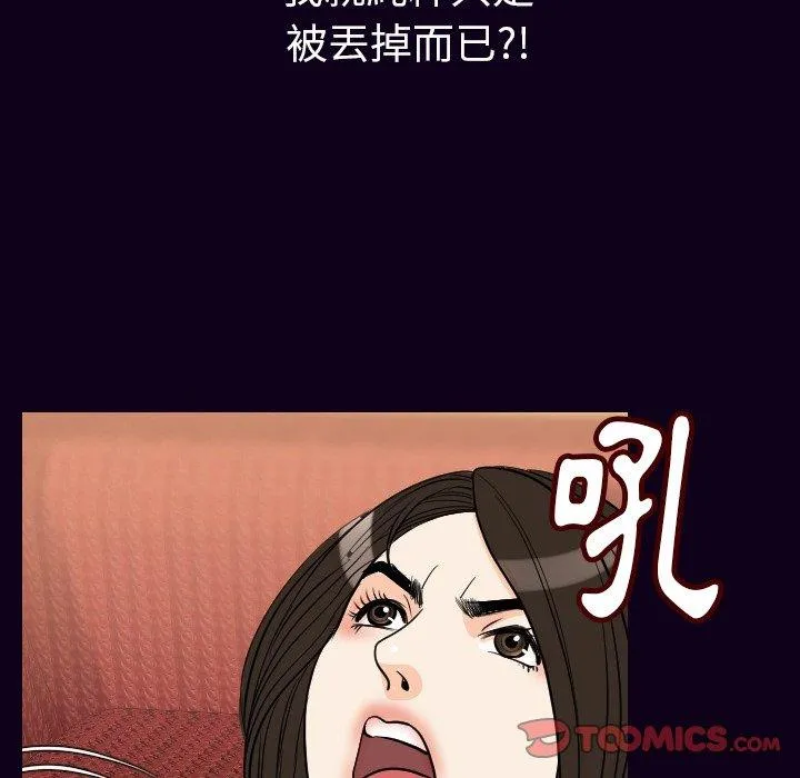 肉体 第18话 第78页