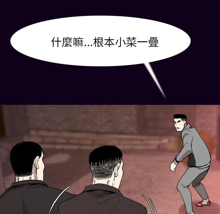 肉体 第18话 第10页