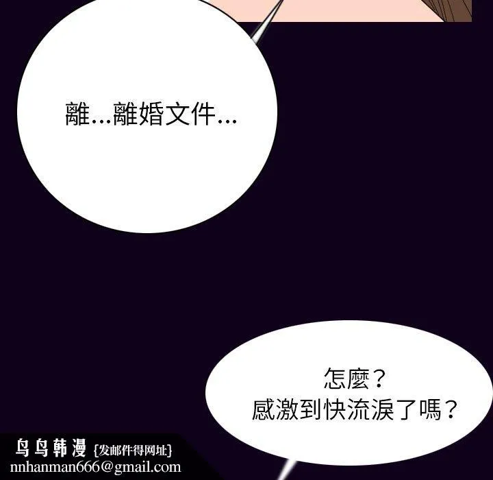 肉体 第18话 第72页
