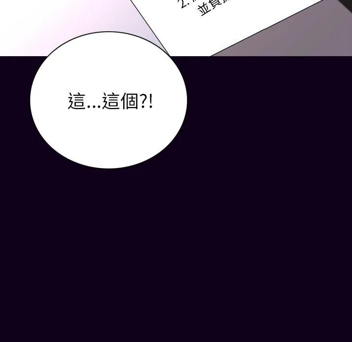 肉体 第18话 第70页