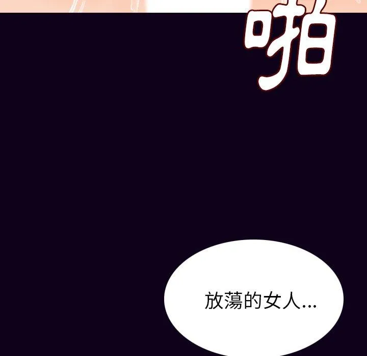 肉体 第18话 第130页