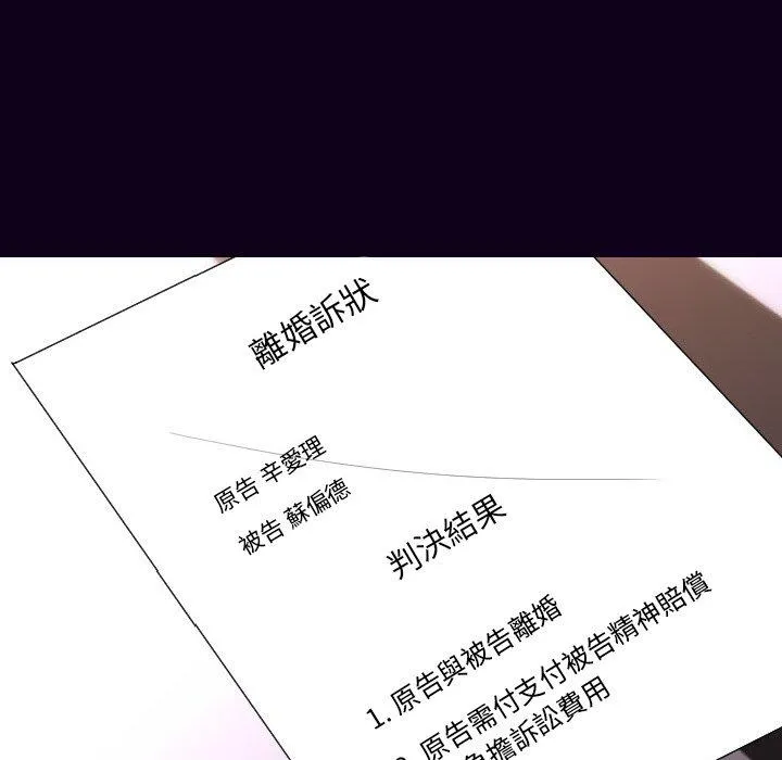肉体 第18话 第69页