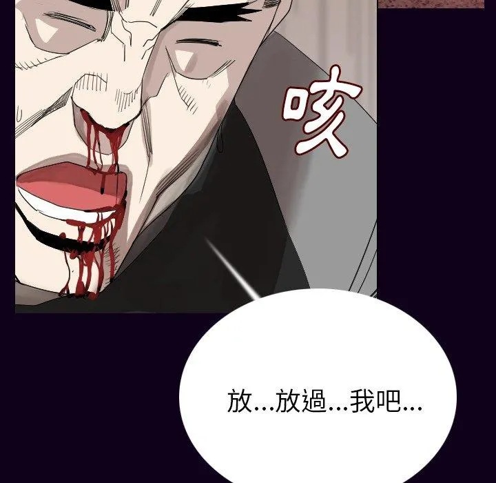 肉体 第18话 第50页