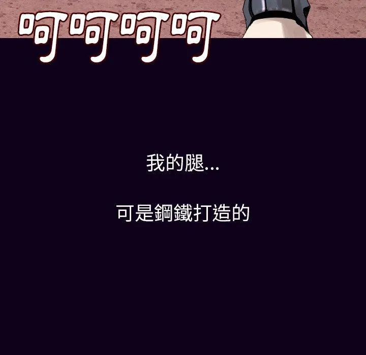 肉体 第18话 第65页