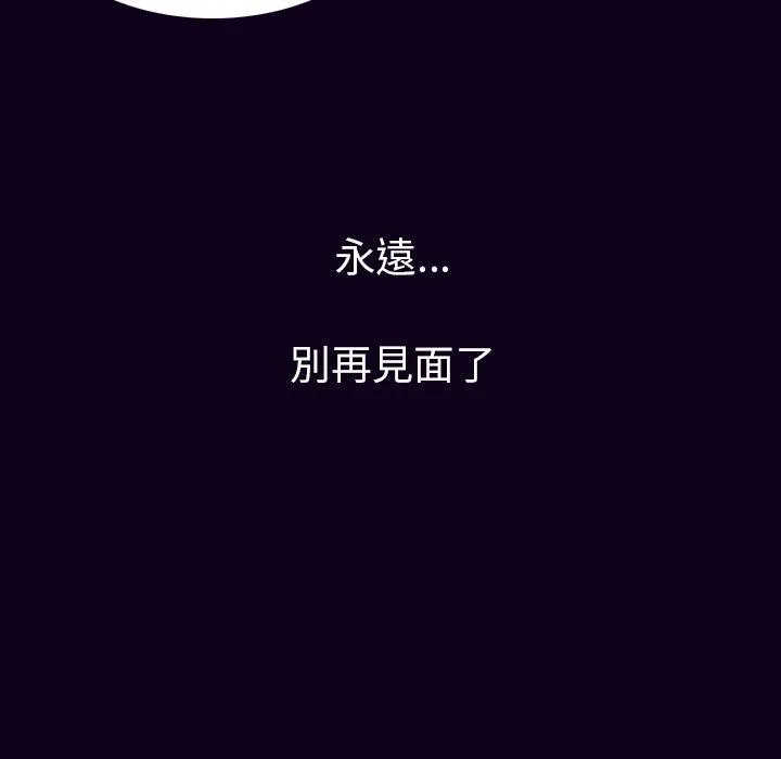肉体 第18话 第82页