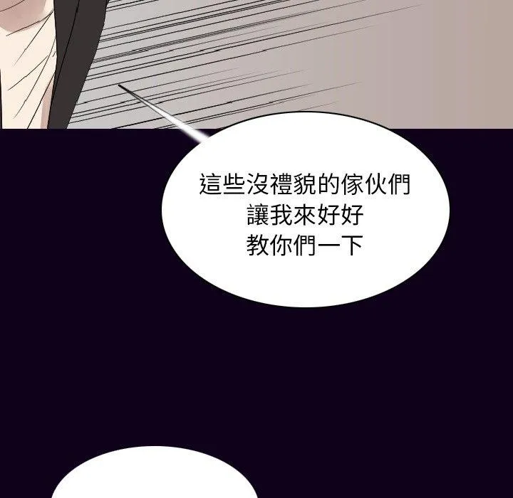肉体 第18话 第31页