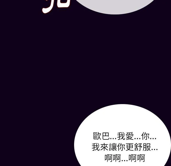肉体 第18话 第119页