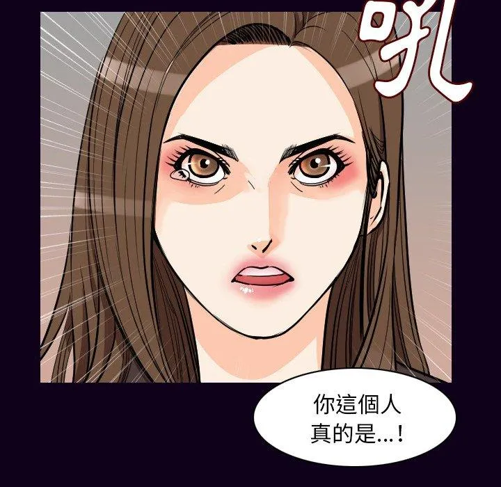 肉体 第18话 第102页