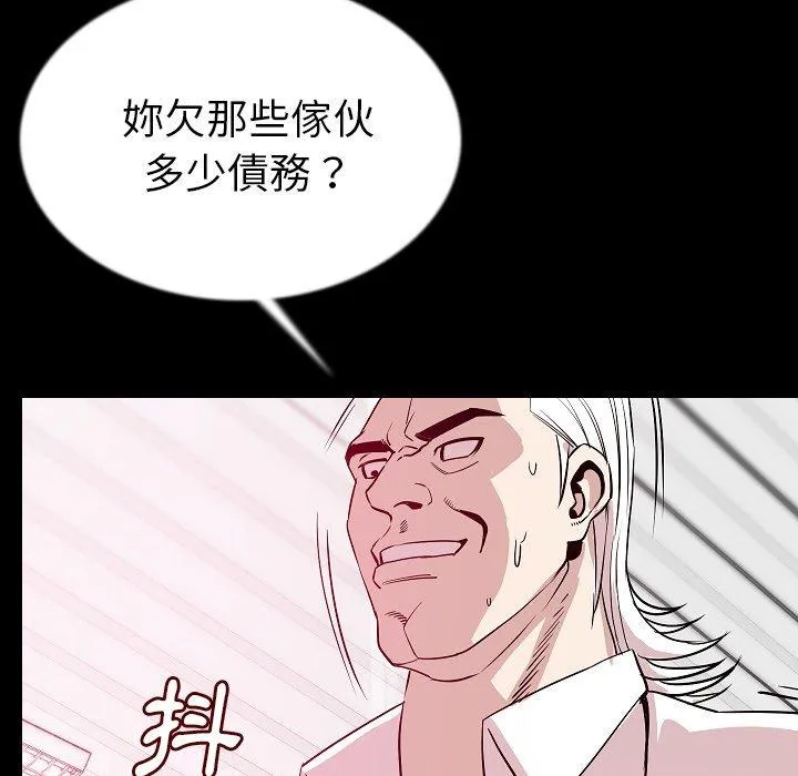 肉体 第45话 第33页
