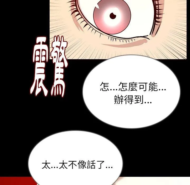 肉体 第45话 第80页