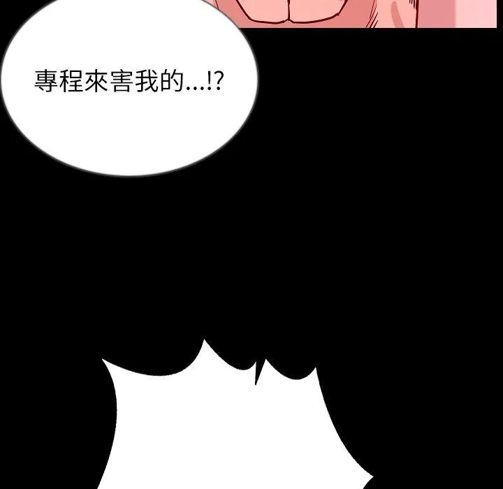 肉体 第45话 第52页