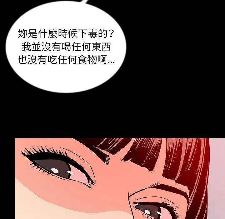 肉体 第45话 第65页
