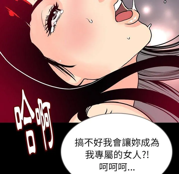 肉体 第45话 第20页