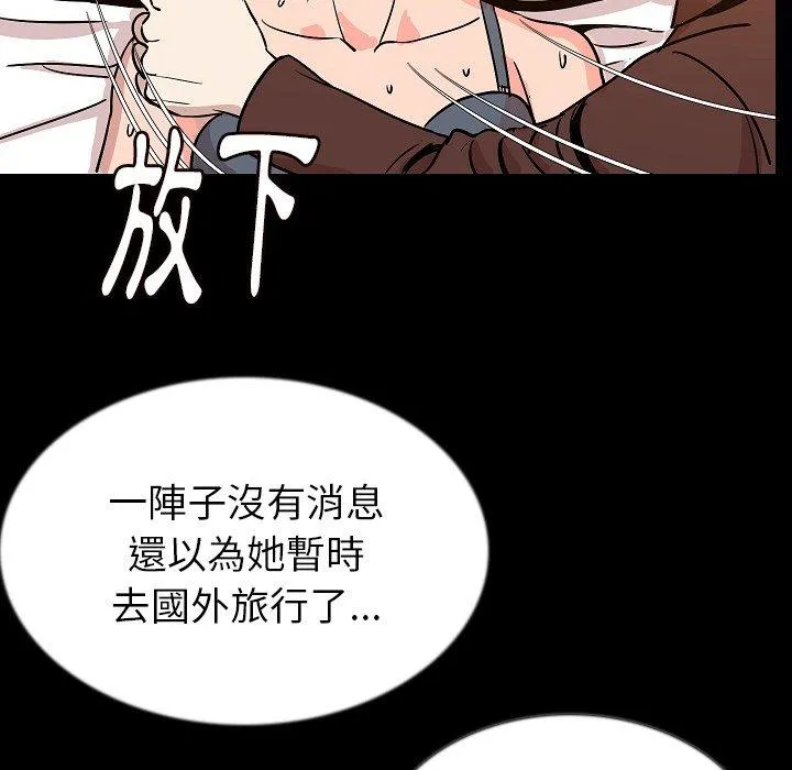 肉体 第45话 第105页