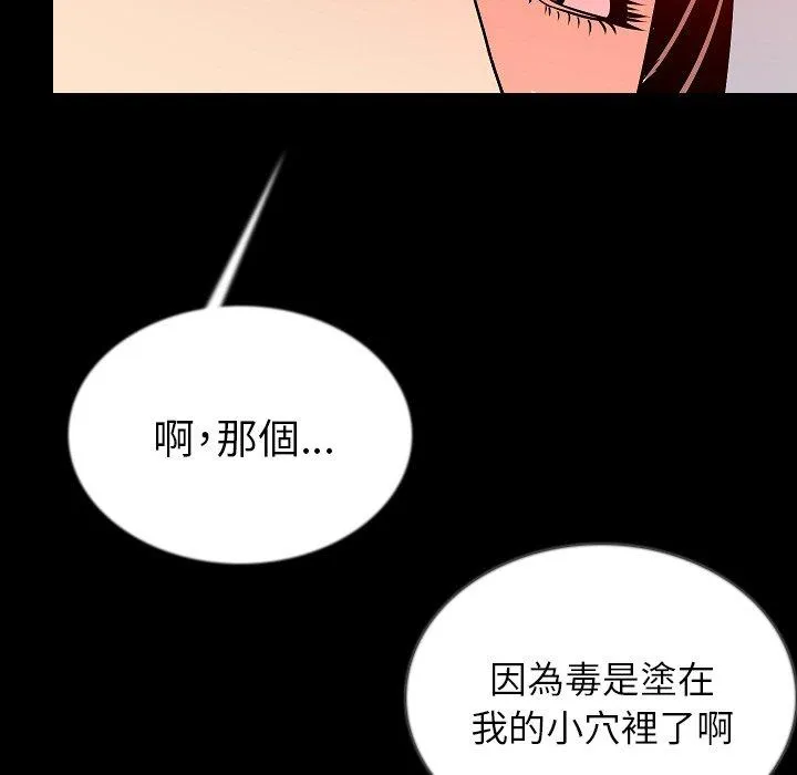 肉体 第45话 第66页