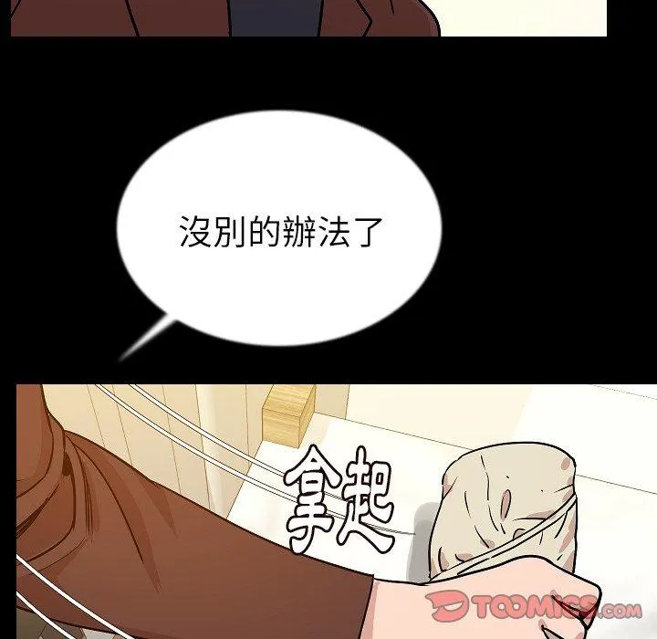 肉体 第45话 第109页
