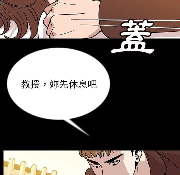 肉体 第45话 第114页