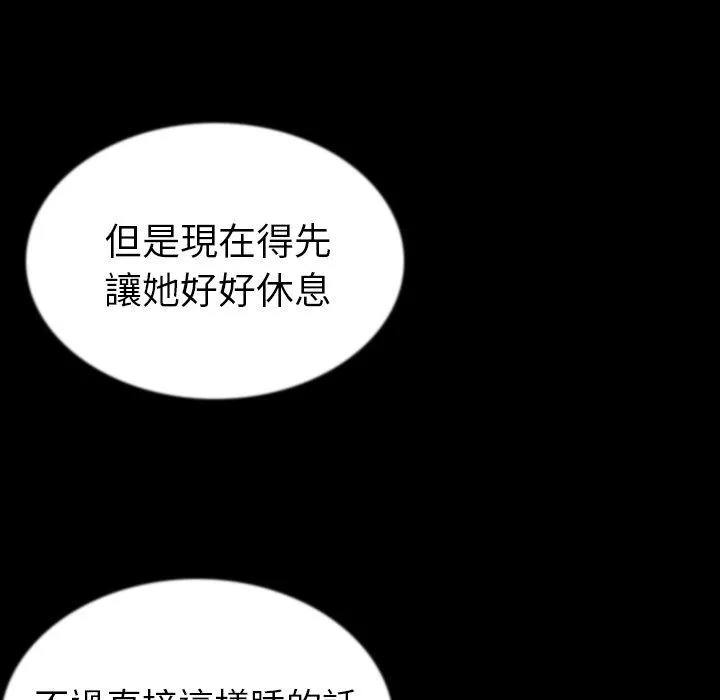 肉体 第45话 第107页
