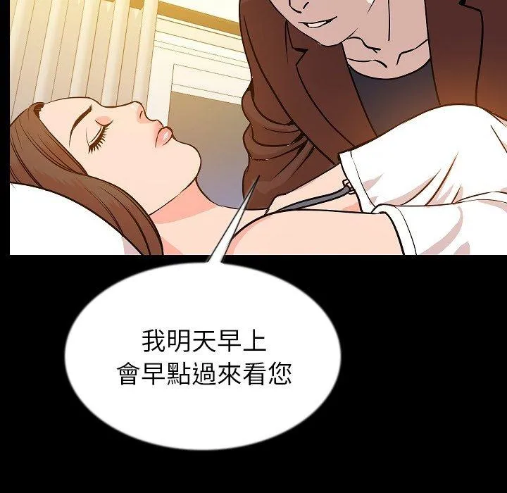 肉体 第45话 第115页