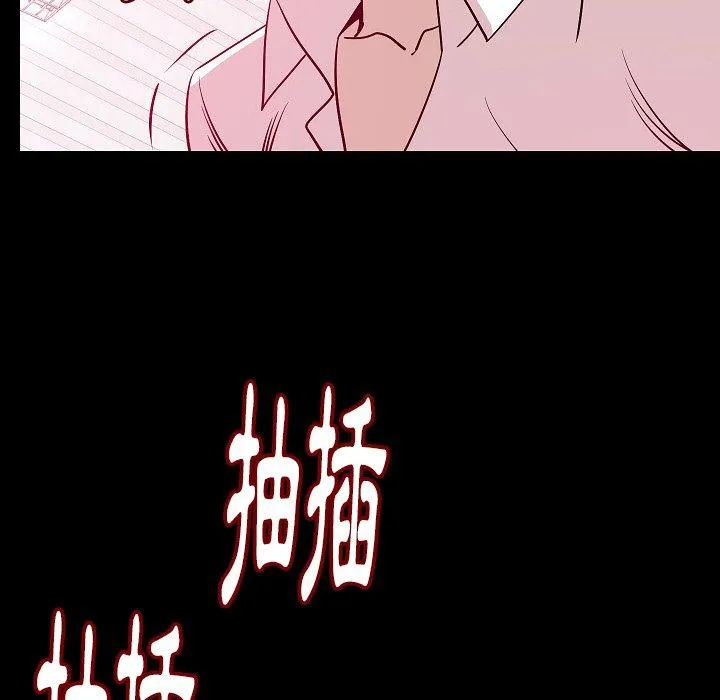 肉体 第45话 第34页