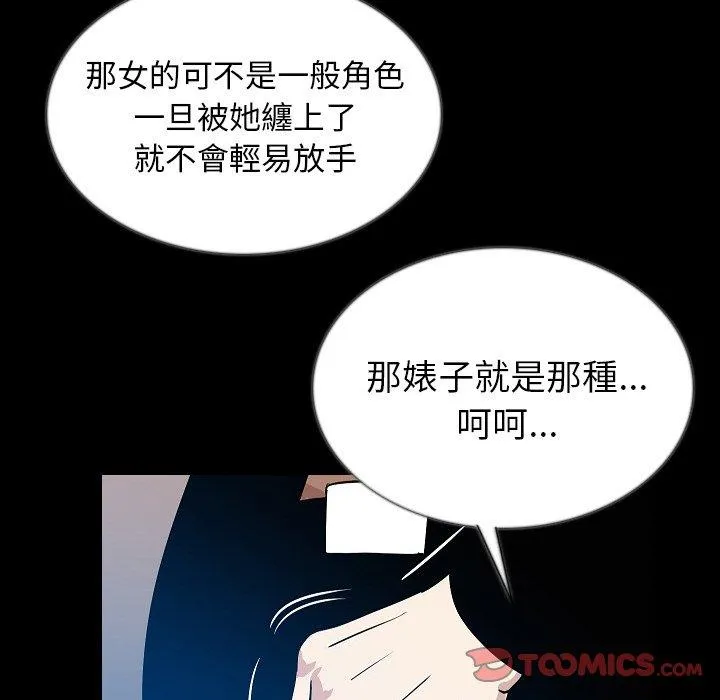 肉体 第45话 第26页
