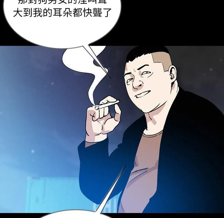 肉体 第45话 第25页