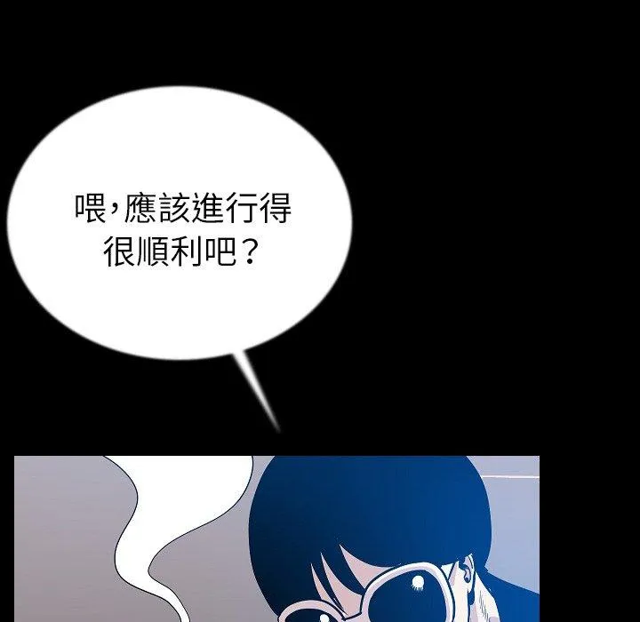 肉体 第45话 第23页