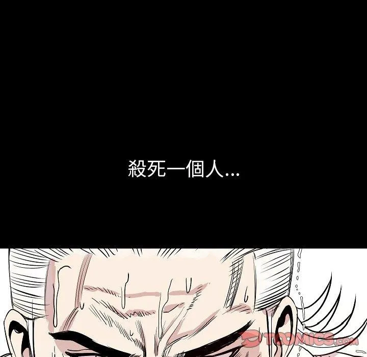 肉体 第45话 第85页