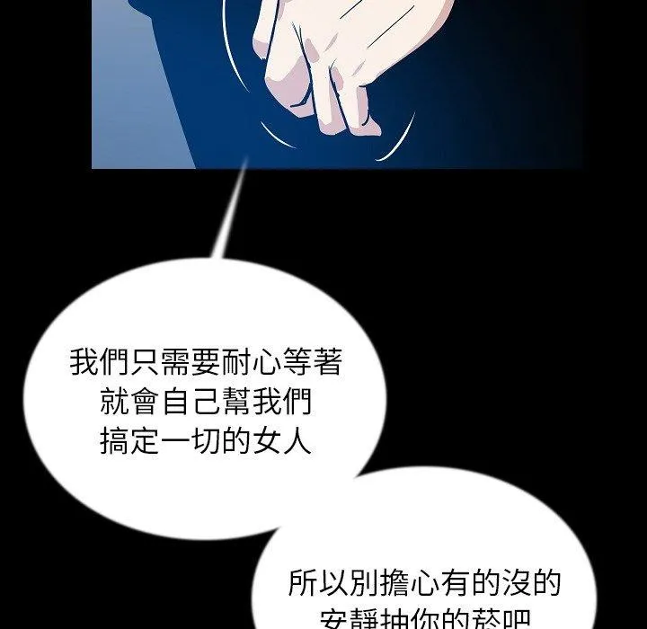 肉体 第45话 第27页